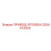 2204012003 ПРИВОД-RT035DA Epiroc