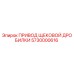 5730000616 ПРИВОД ЩЕКОВОЙ ДРОБИЛКИ Epiroc