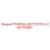 2651176881 ПРИВОД-ШЕСТЕРНЯ-A Epiroc