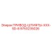 9753235026 ПРИВОД-ШТИФТЫ-XXX-SD-8 Epiroc