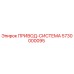 5730000095 ПРИВОД-СИСТЕМА Epiroc