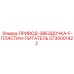 5730001422 ПРИВОД-ЗВЕЗДОЧКА-F-ПЛАСТИН-ПИТАТЕЛЬ | Epiroc