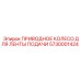 5730001424 ПРИВОДНОЕ КОЛЕСО ДЛЯ ЛЕНТЫ ПОДАЧИ | Epiroc