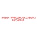 2658149618 ПРИВОДНОЕ КОЛЬЦО Epiroc