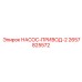 2657825572 НАСОС-ПРИВОД-2 Epiroc