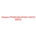 2657058919 ПРИВОДНОЙ ВАЛ Epiroc