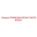 2657085342 ПРИВОДНОЙ ВАЛ Epiroc