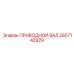 2657142929 ПРИВОДНОЙ ВАЛ Epiroc