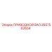 2657562654 ПРИВОДНОЙ ВАЛ Epiroc