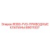 89011007 IR380-FVD ПРИВОДНЫЕ КЛАПАНЫ Epiroc