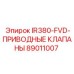 89011007 IR380-FVD ПРИВОДНЫЕ КЛАПАНЫ Epiroc
