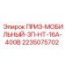 Изображение преобразователя 2235075702 от производителя Epiroc
