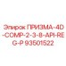 Компрессионный фитинг Epiroc арт.93501522 стандарта API