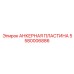 5580006886 АНКЕРНАЯ ПЛАСТИНА Epiroc
