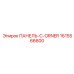 1615566600 ПАНЕЛЬ-C-ORNER Epiroc