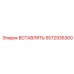 5572935300 Insert Epiroc