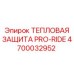 4700032952 ТЕПЛОВАЯ ЗАЩИТА PRO-RIDE Epiroc