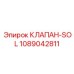 1089042811 КЛАПАН-SOL Epiroc