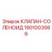 Соленоидный клапан 1901003989 для промышленных буровых установок