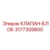 Многофункциональный гидроблок Epiroc 3177305800