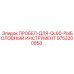 9753200858 ПРОБЕЛ-ДЛЯ-QL80-РЫБОЛОВНЫЙ ИНСТРУМЕНТ Epiroc