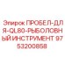 9753200858 ПРОБЕЛ-ДЛЯ-QL80-РЫБОЛОВНЫЙ ИНСТРУМЕНТ Epiroc