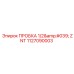 1127090003 ПРОБКА 1/2' ZNT Epiroc