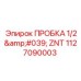 1127090003 ПРОБКА 1/2' ZNT Epiroc