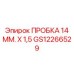 Метрическая заглушка для смазочных каналов техники Epiroc