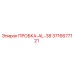 Оригинальная пробка AL-38 артикул 3716677121 производитель Epiroc