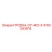 Пневматическая пробка Epiroc 4700003914 серии CP-463-6