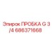 Гидравлическая пробка Epiroc артикул 686371668