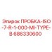 Пробка для дизельных систем Epiroc 686330600