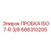 Резьбовая пробка стандарта ISO для буровых станков Epiroc