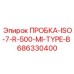 Высоконапорная пробка 686330400 для техники Эпирок