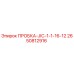 Оригинальная пробка Epiroc 2650812916 JIC-1-1-16-12