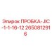 Оригинальная пробка Epiroc 2650812916 JIC-1-1-16-12