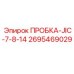 Оригинальная пробка Epiroc JIC 7/8-14 артикул 2695469029