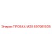 697981035 ПРОБКА М20 Epiroc