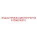 1096015310 ПРОБКА ШЕСТИГРАННАЯ Epiroc