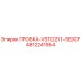 4812241954 ПРОБКА-VSTI22X1-5EDCF Epiroc