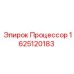Модуль управления Epiroc артикул 1625120183