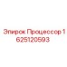 Контроллер туннелепроходческой машины артикул 1625120593