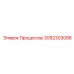Процессор Epiroc 3092303088 с системой охлаждения