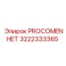Коммуникационный интерфейс 3222333365 от Epiroc для буровых контроллеров