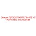 3137000188 ПРОДОЛЖИТЕЛЬНОЕ УСТРОЙСТВО Epiroc