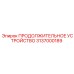 3137000189 ПРОДОЛЖИТЕЛЬНОЕ УСТРОЙСТВО Epiroc