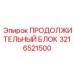 3216521500 ПРОДОЛЖИТЕЛЬНЫЙ БЛОК Epiroc