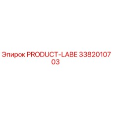 3382010703 PRODUCT-LABE Epiroc