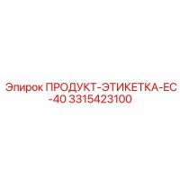 3315423100 ПРОДУКТ-ЭТИКЕТКА-EC-40 Epiroc
